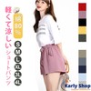 Karly Shop lsp615 Women's Shorts, Summer, Large Size, Short, Cute,