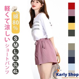Karly Shop lsp615 Women's Shorts, Summer, Large Size, Short, Cute, Cotton, Plain, Fine, Shorts, Culottes, Elastic Waist, navy