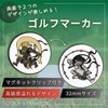 U0002 Golf Marker, Fujin, Thunder God, 1.3 inches (32 mm),