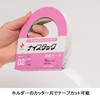 ニチバン 両面テープ ナイスタック (しっかり貼れてはがしやすい) 12巻入 10mm×18mm NWBB-H10
