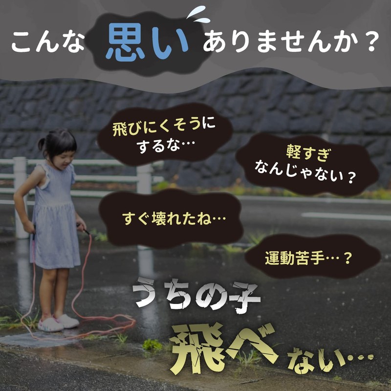 Catsobat Jump Rope Elementary School Students Children Adults Junior Jump