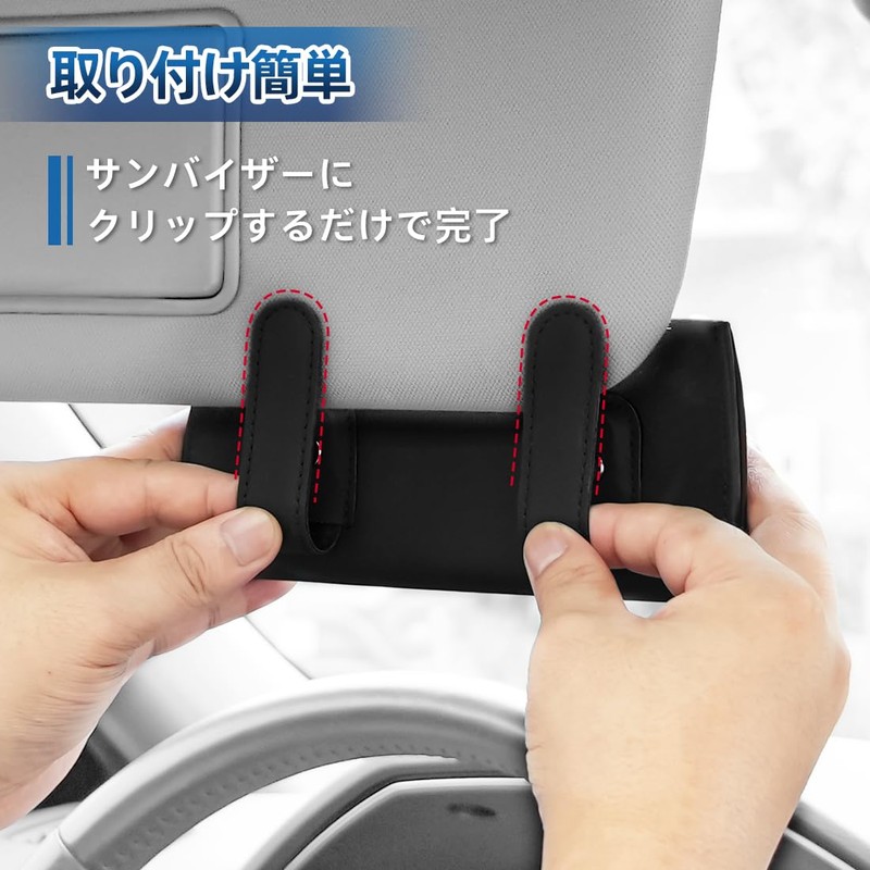 Corolla Cloth Sunglass Holder for Cars, Eyeglass Protection, Good Texture,