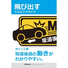 MKE Pop Out Illustration!! MT Caution, Magnet, Water Resistant, Small Size