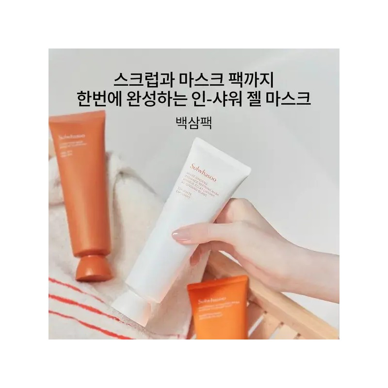 Sulwhasoo 갤러리아 설화수[공통]백삼팩 120ml Galleria Sulwhasoo Backsam Pack 120ml