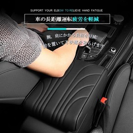 DURASIKO Car Elbow Rest Console Box Pad, Hand Rest, Premium Memory Foam Cushion, PU Leather, Convenient Goods, Neat, Driver and Passenger Seat, Universal Use, Easy Installation, Reduces Fatigue,