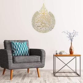 Srliya Islamic Wall Art Decoration, Elegant Muslim Metal Wall Art Decor, Ayatul Kursi Muslim Art Wall Pictures, Islamıc Ramadan Decor Gift (Golden)