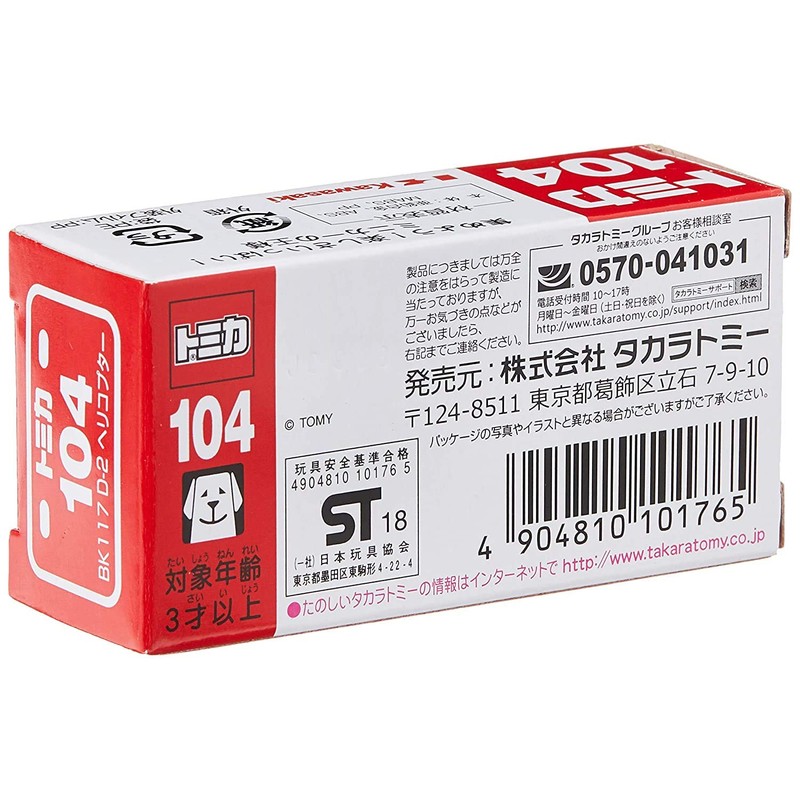 Takara Tomy Tomica No.104 BK117 D-2 Helicopter (Box) Mini Car