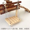 YFFSFDC Hamster, Swing, Wooden Hamster, Momonga, Hammock, For Small Animals,