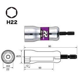 Vessel SL202290 Semi-Long Socket, Opposite Side 0.9 x 3.5 inches (22 x 90 mm), Hexagonal