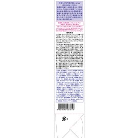 Rosette Ceramic Lotion 6.8 fl oz (200 ml)