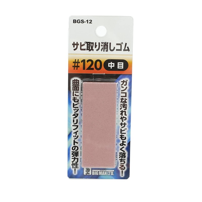 Bigman Rust Remover Eraser #120 BGS-12
