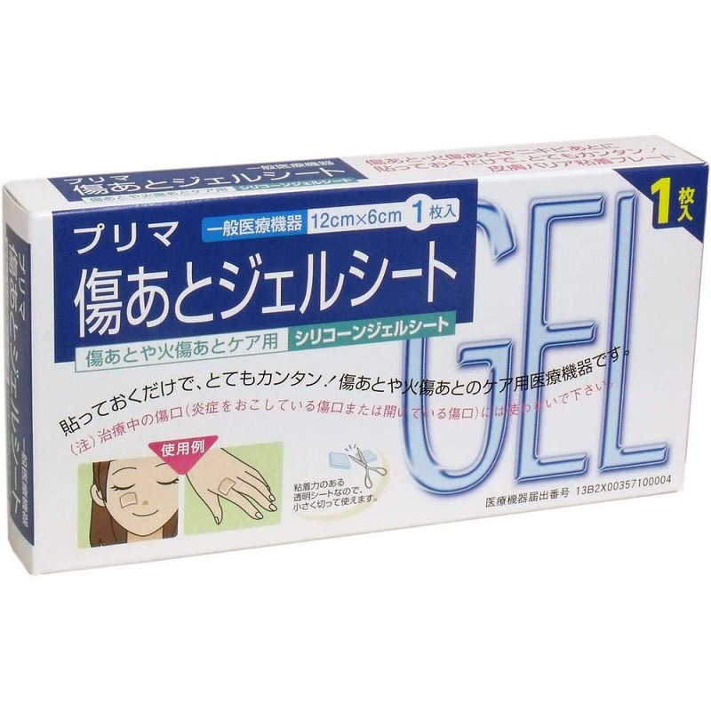 Prima Bandage Prima Scar Gel Sheet