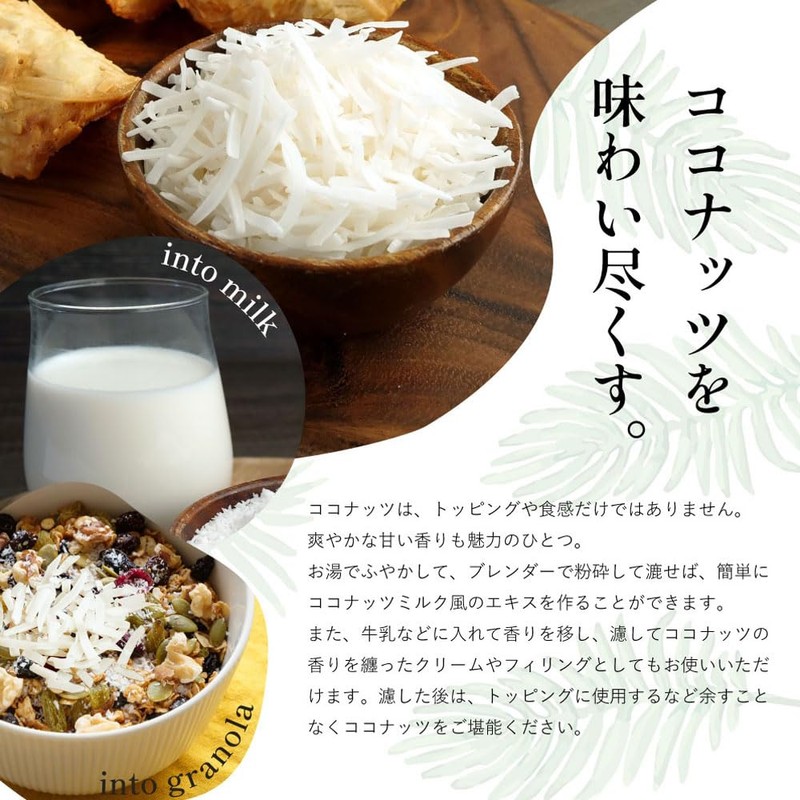 Organic JAS Organic Coconut Long (Shredd) 3.5 oz (100 g)