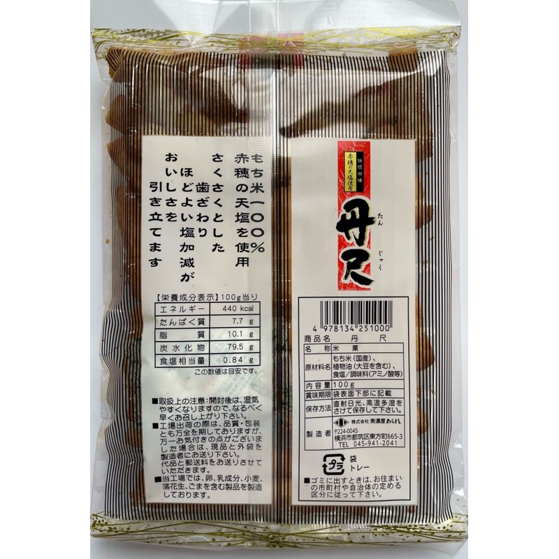 Minoya Arare Tanshaku, 3.5 oz (100 g) x 6 Bags