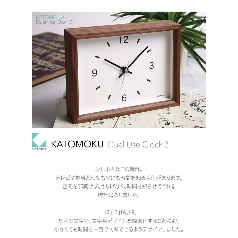 KATOMOKU Dual use clock 2 Table Clock Wall Clock Sweep