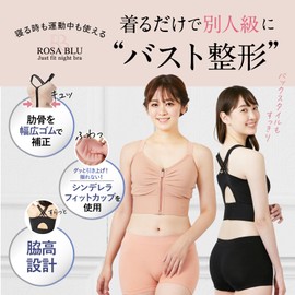 ROSA BLU (Supervisors with Beautiful Breasts) Sports Bra, Night Bra, Slimming, High Underarm Design, Perfect Fit Bra, Rosa Blue, Won't Sway, Adults, Students, Large, Black