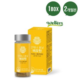 Unij Company Partner Skin health [Wellus] Wellers Always Springtime Biotin Beta Carotene 💊1 box / 피부건강 [웰러스] 웰러스 언제나 봄날 비오틴 베타카로틴 💊1통