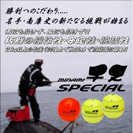 Minami Uki Chinu Special/Conical Float for Chinu and Black Sea Bream Fucase, Supervised by "Yasushi Minami" (Yellow, 00)