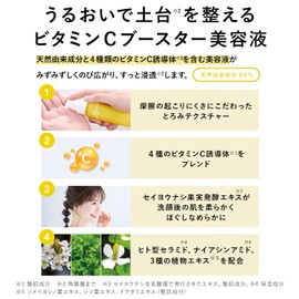 Only Mineral Nude First C Boost