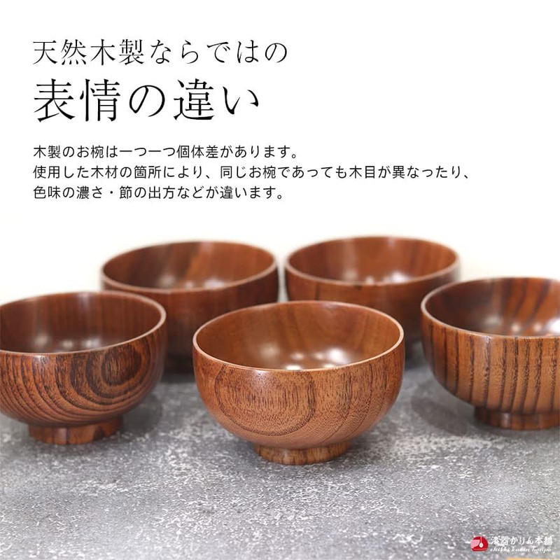 Wood and Lunar Eclipses Wood 布袋 Juice Hand Set of