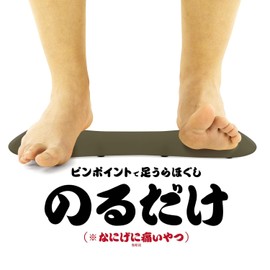 La-VIE 3B-4787 Plantar Fascial Release