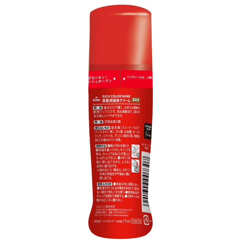 KIWI Elite Liquid Shoe Cream for All Colors, 2.5 fl