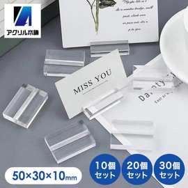 Acrylic Honpo Card Holder, Set of 10, Memo Holder, Business Card Holder, Paper Stand, Stylish, Tabletop (10, Width 50mm)