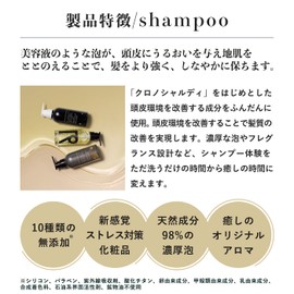 Chronochum Shampoo & Treatment, 10.1 fl oz (300 ml), Complete Membership Salon from Tokyo and Hiroo, Watch Gene, Hair Care (Product Only)
