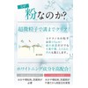 【Restore the natural whiteness of teeth】 Kohart Konananoka (2-piece set)