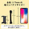 エレコム P-STMNBK スマートフォン用 ミニ三脚 ブラック