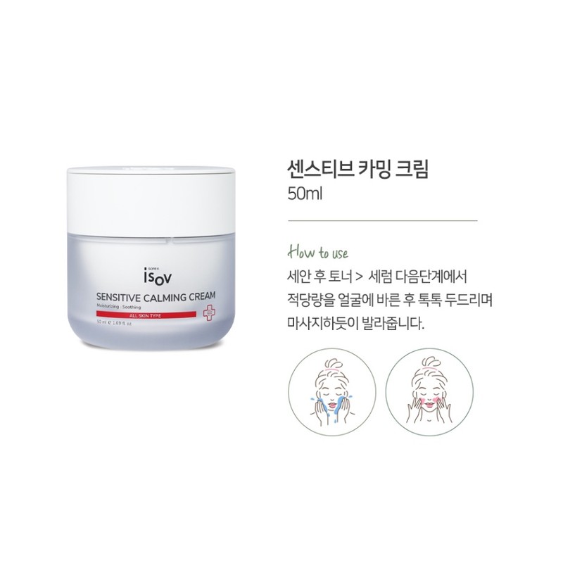 Isorb/Sensitive Calming Cream 50ml Softly soothes and nourishes sensitive skin