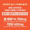 Yebon Bio Alpha CD Light Alphacyclodextrin 600mg / 예본바이오 알파cd