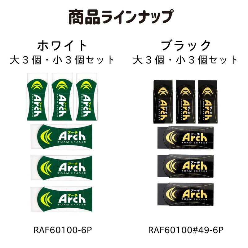 Sakura Crepas Eraser Arch Set, 3 Each RAF60100-6P