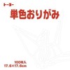 Toyo 065158 Origami Single Sided Origami Single Color, 7.9 inches (17.6 cm) Square, White 100 Sheets