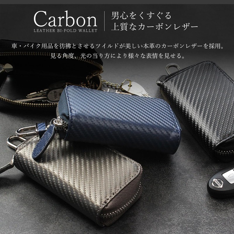 GROOVE GEAR ggs-2005 Carbon Leather Key Case, Leather, Leather, Key,