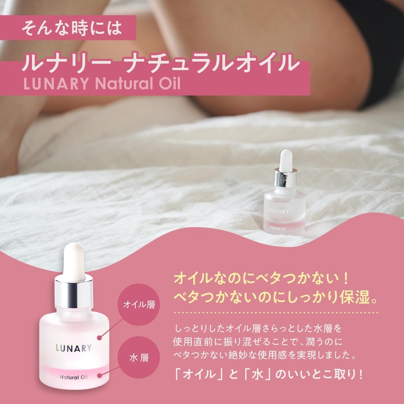 Delicate Zone Oil Femkare Lunary Natural Oil