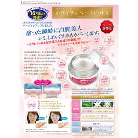 Whitey Base C9 EX 1.4 oz (40 g) Base UV Cream