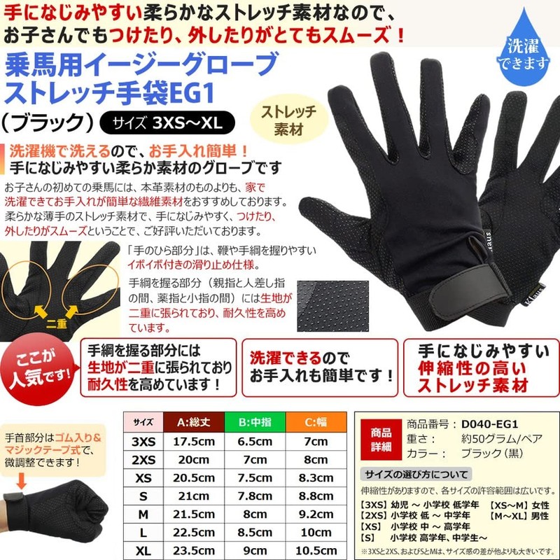 Klaus Riding Gloves EG1 Stretch Anti-Slip Easy Gloves for Riding