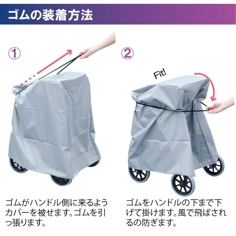 Taketora Multi-Rain Cover for Silver and Walking Cars, Large, Pack