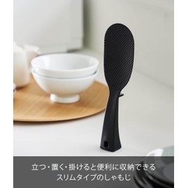 Yamazaki 4759 Standing Rice Spoon, Slim, Black, W2.2 x D1.3 x Height 7.5 inches (5.7 x 3.4 x 19 cm), Tower Dishwasher Safe