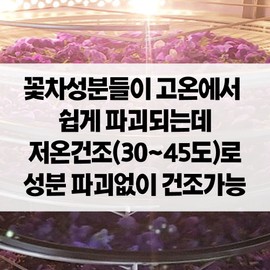 Sanhaerang Flower Tea 3-piece Gift Set Marigold + Cockscomb + Pansy / 산해랑 꽃차3종 선물세트 메리골드 + 맨드라미 + 팬지