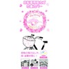 Skater BBCV1-A Sanrio Bicycle Front Basket Drawstring Cover, Cinnamoroll, Flower