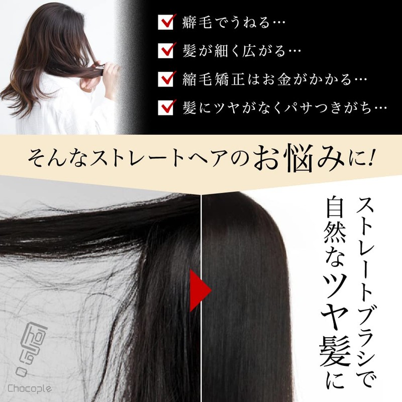 Chocople Twin Brush Straightening Brush Hair Brush (Black/Red)