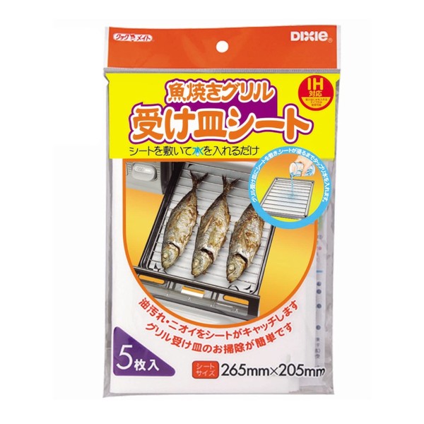 Nippon Dexy, Fish-grilled Saucer Sheet, 10.4 x 8.1 inches (26.5 x 20.5 cm), 5 Pieces