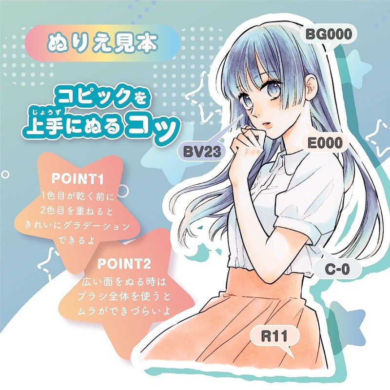 Copic Ciao Illustration Set Mini (Cool) Illustration Marker Marker Pen