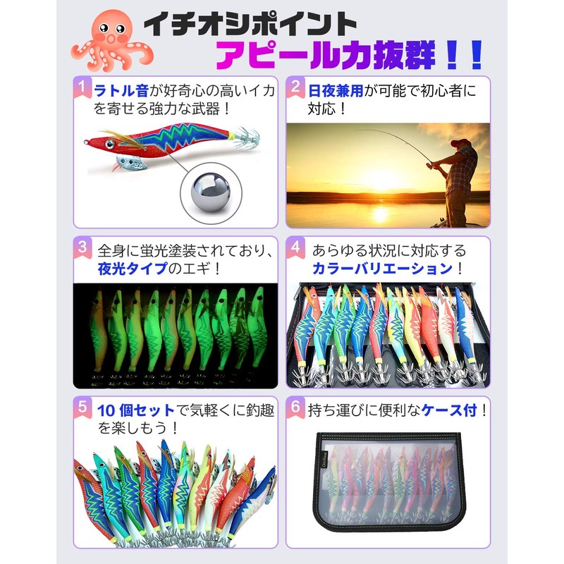 Egi Set Squid Fishing Lure with Built-in Rattle Full Body