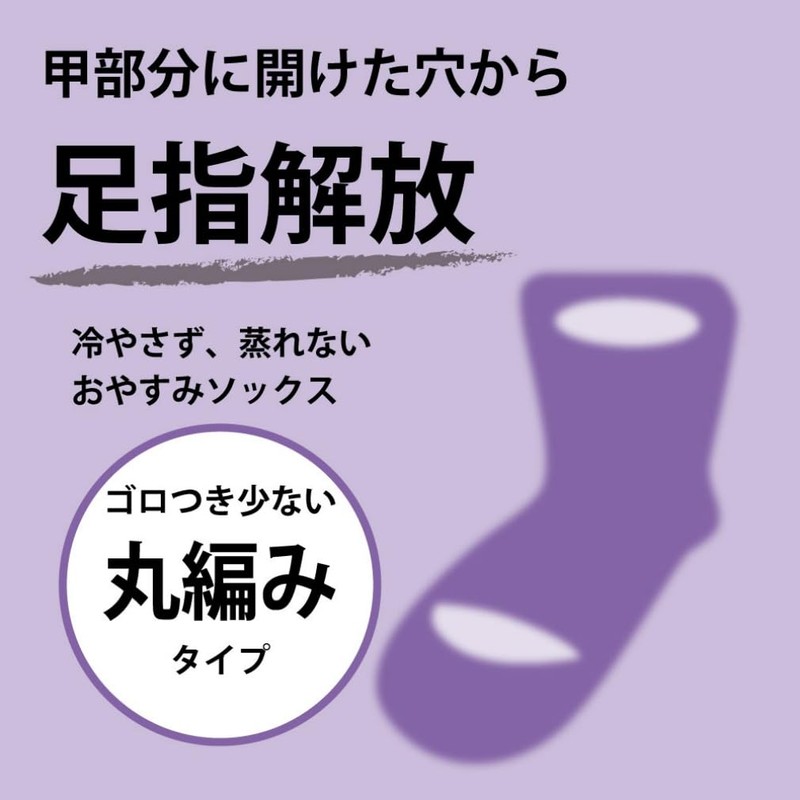 Gunze AUX 832 Women's Nighttime Socks, 2 Pairs, white (off-white),