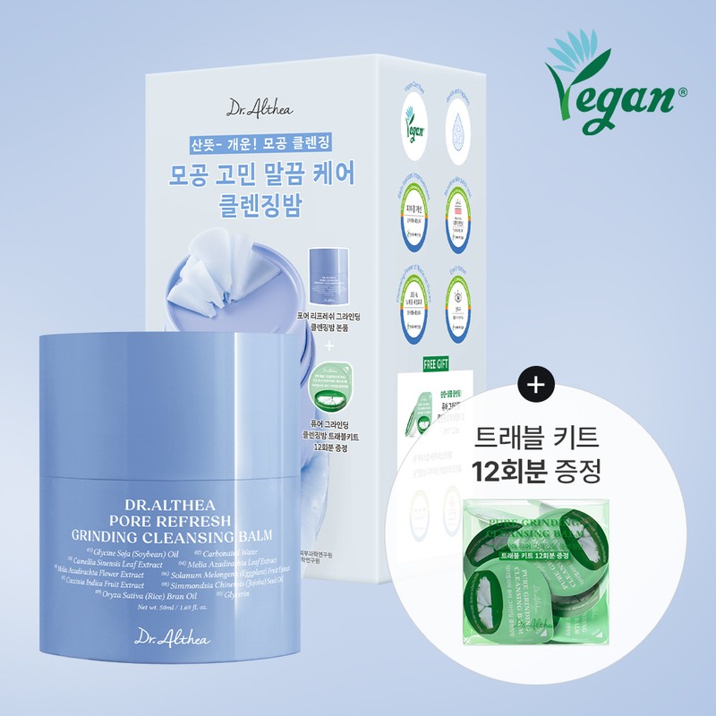 Dr. Althea Pore Refresh Grinding Cleansing Balm 50ml Set (+Travel