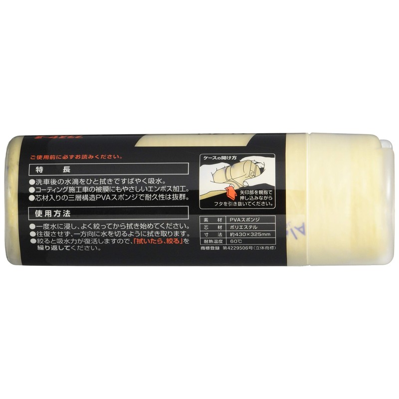 Aion Cleaning Cloth Plus Seine R Yellow