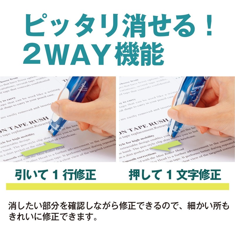 Plus correction tape Howaipa rush 5mm Blue 43-442